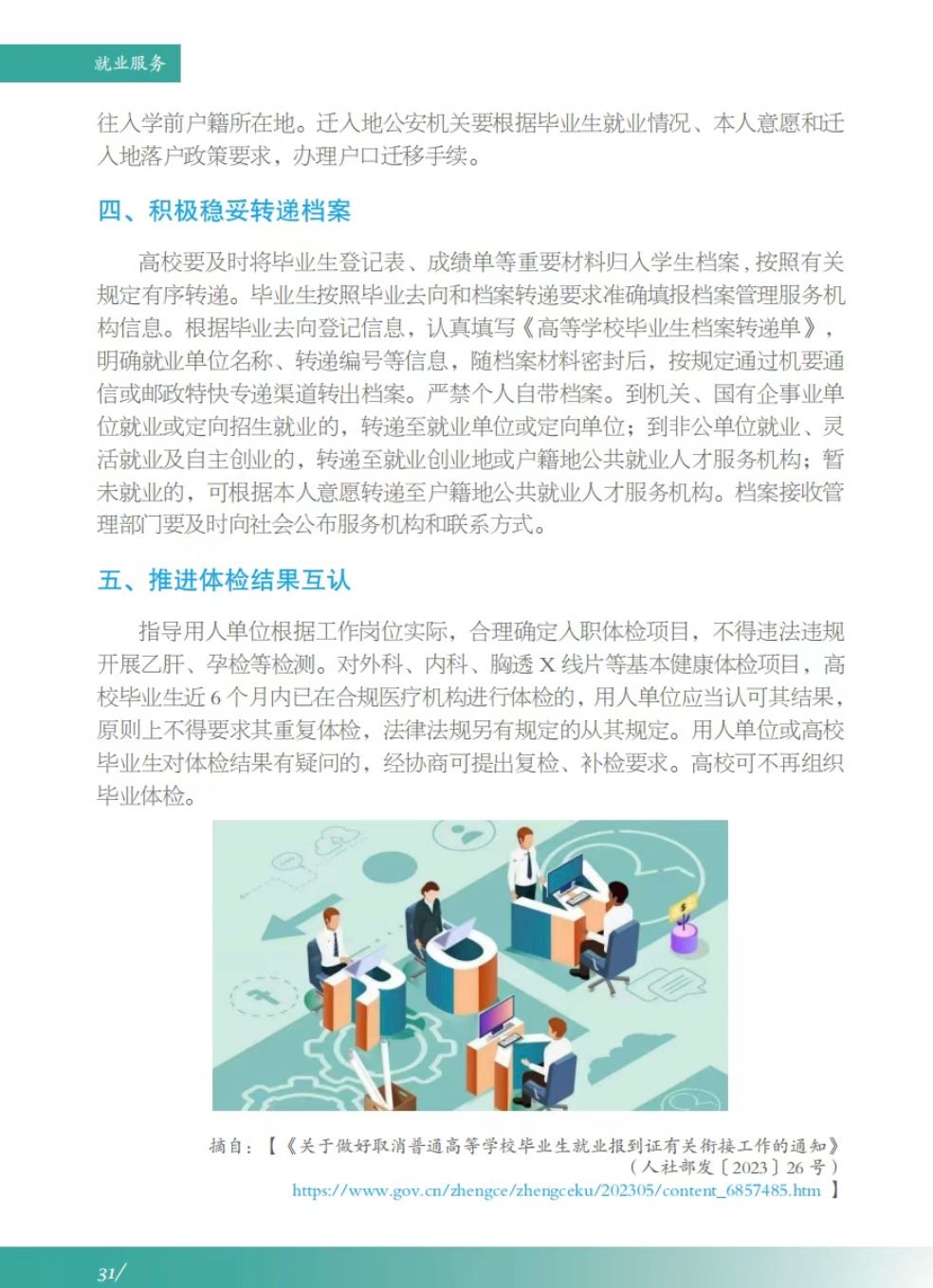 谈球吧app下载