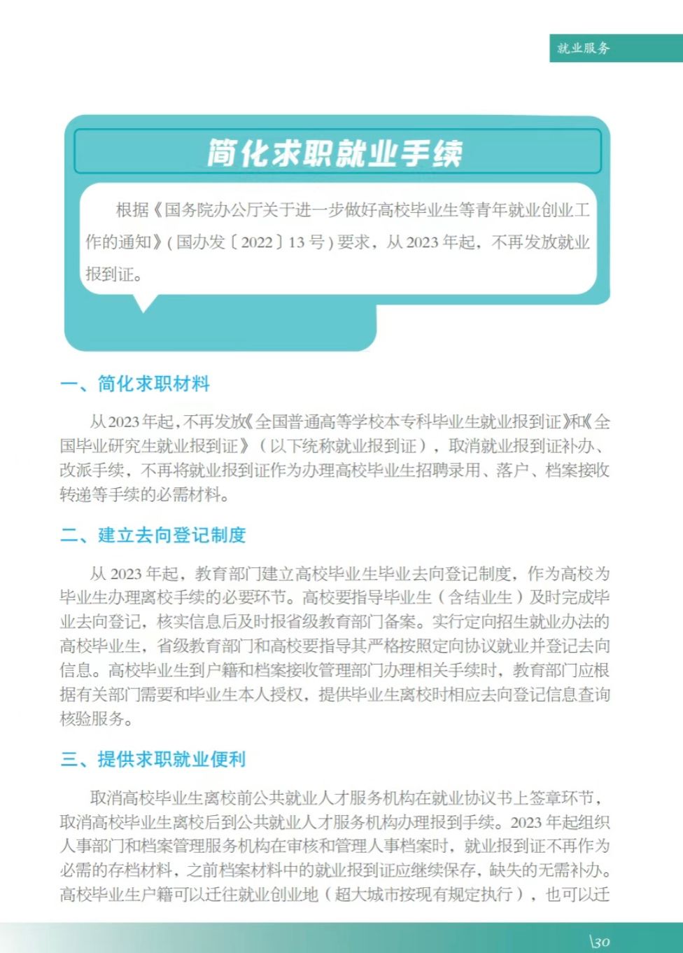 谈球吧app下载