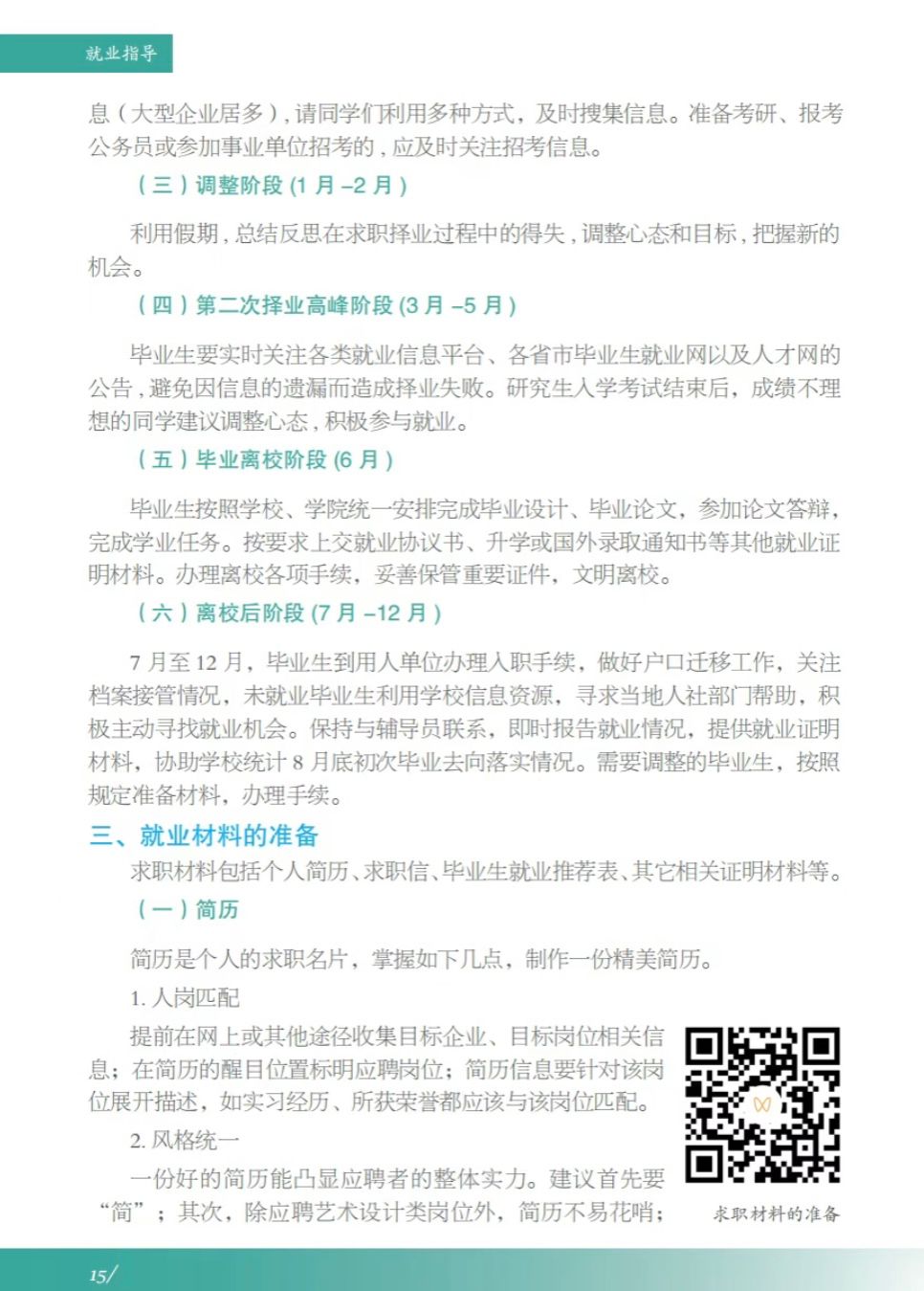 谈球吧app下载