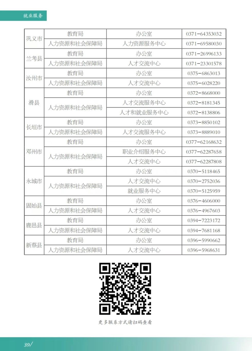 谈球吧app下载