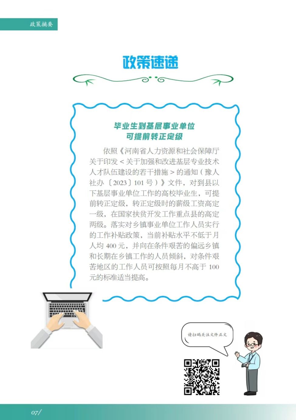 谈球吧app下载