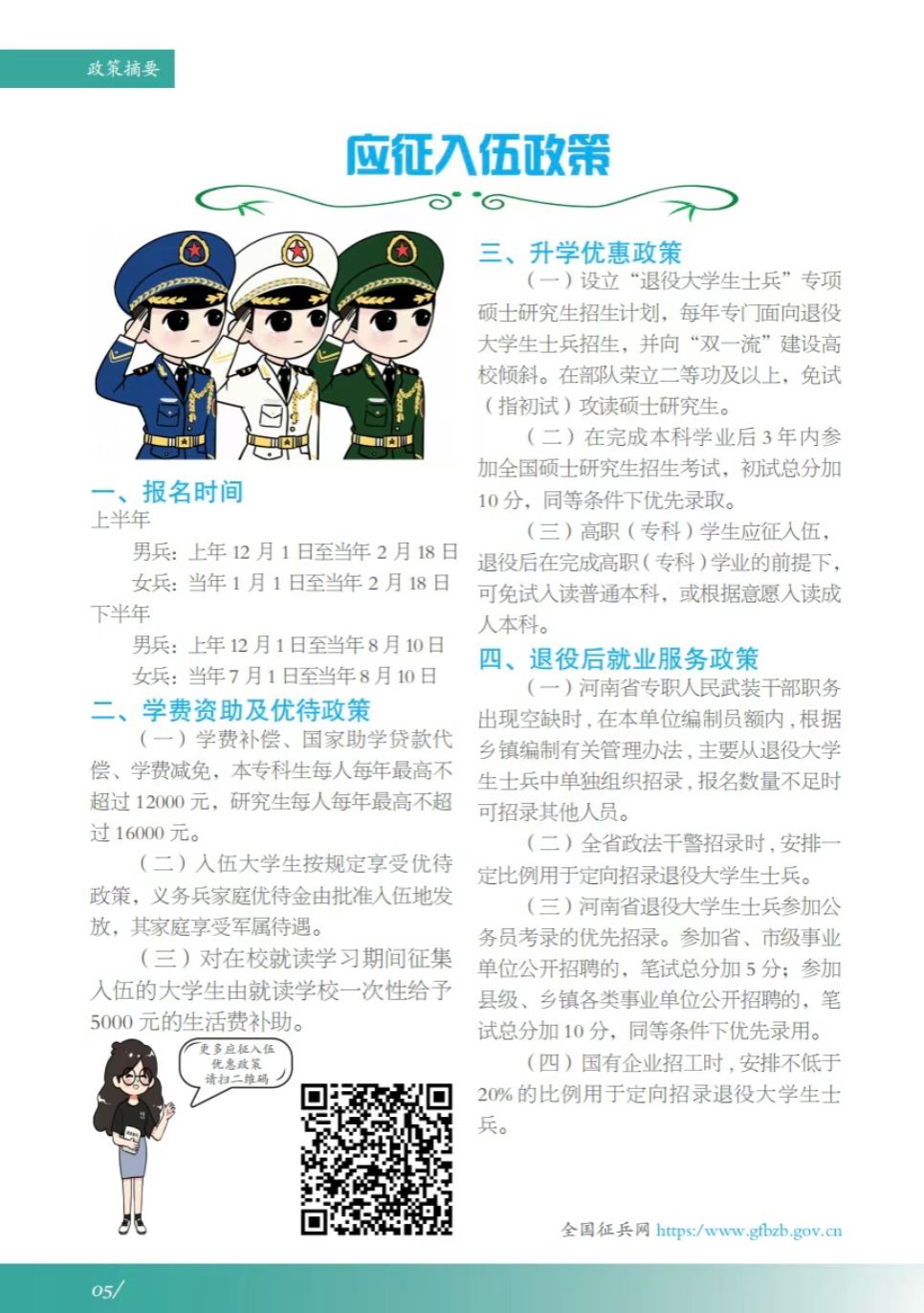 谈球吧app下载