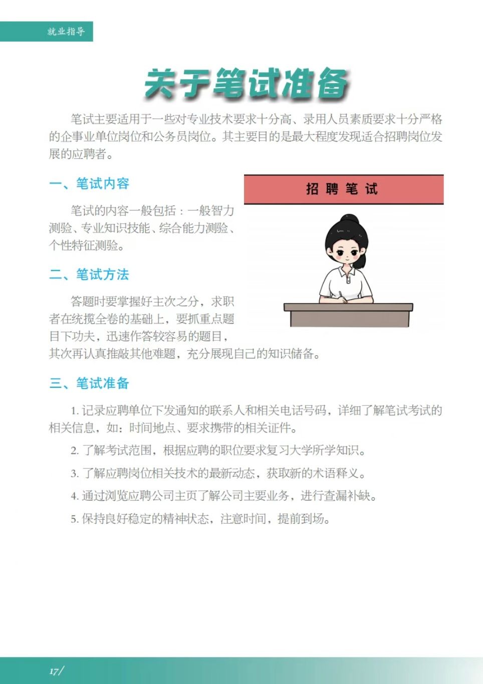 谈球吧app下载