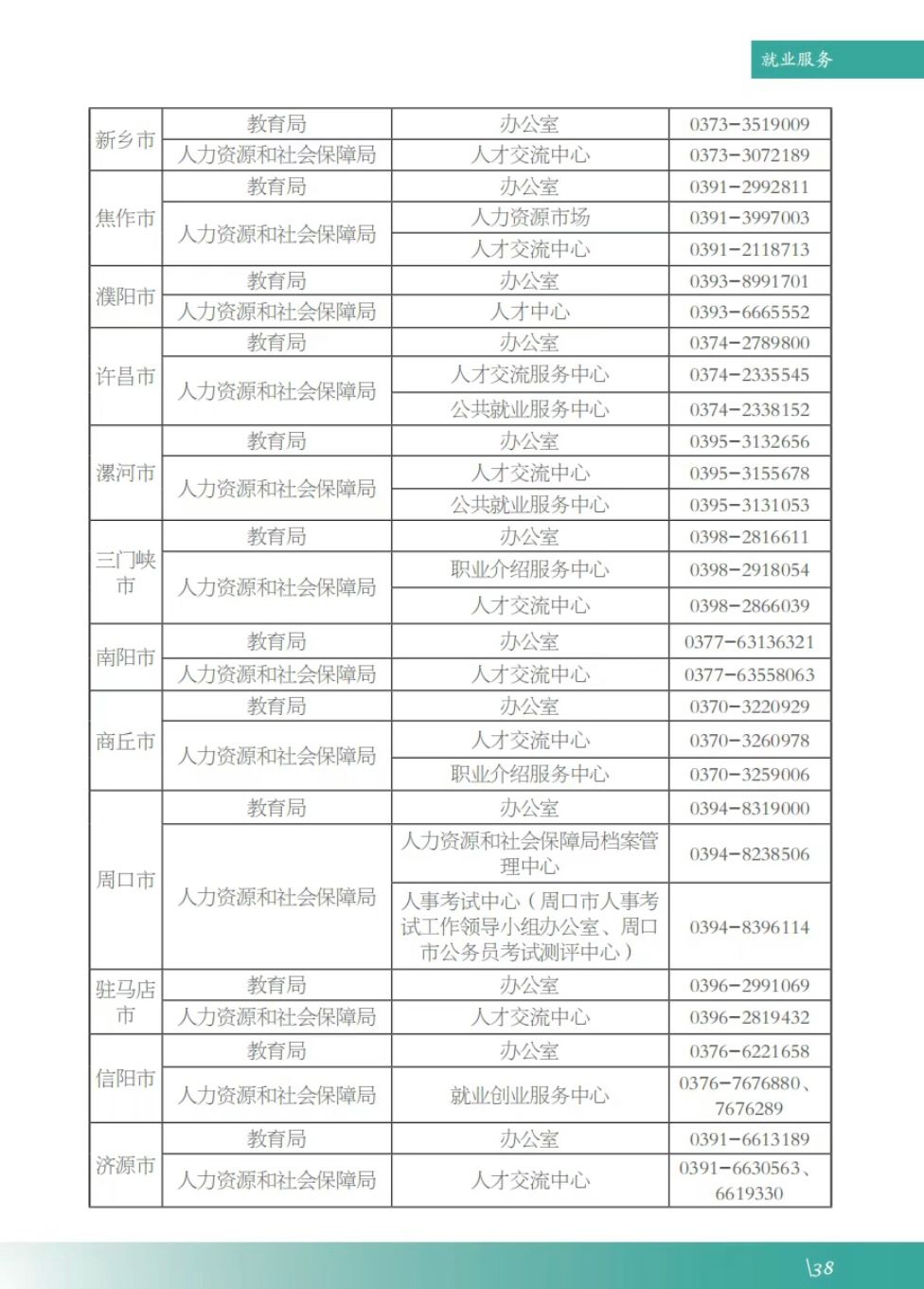 谈球吧app下载