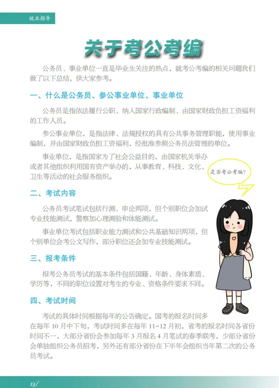 谈球吧app下载