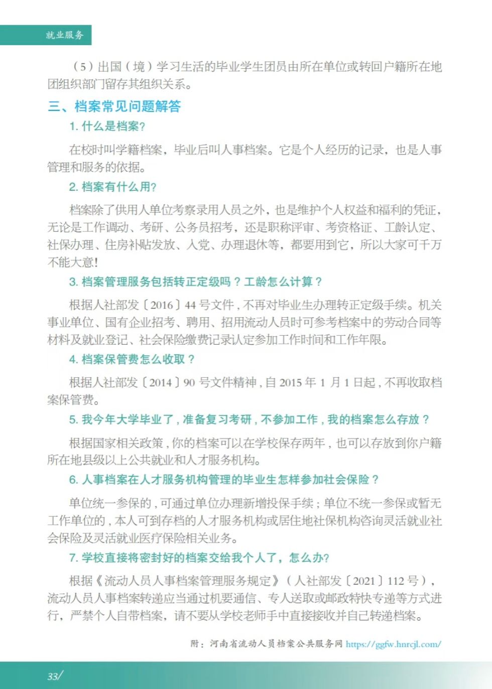 谈球吧app下载