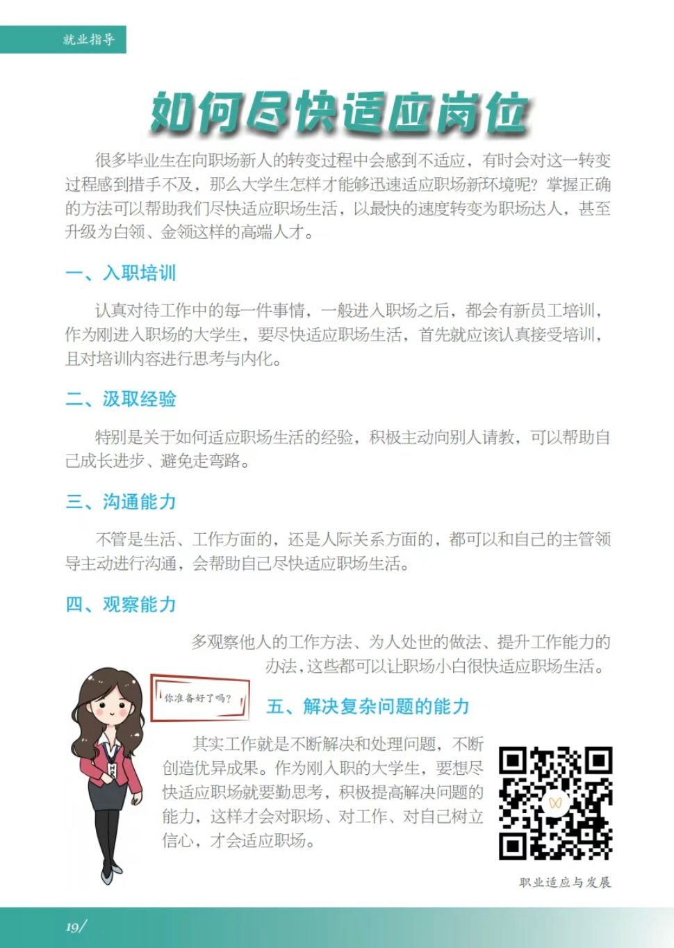 谈球吧app下载