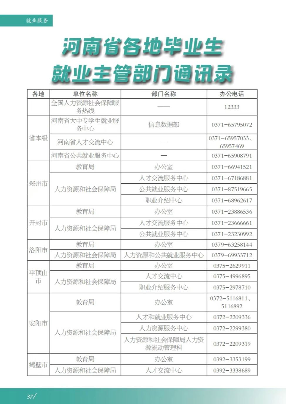 谈球吧app下载