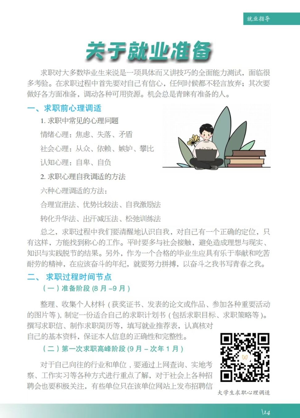 谈球吧app下载