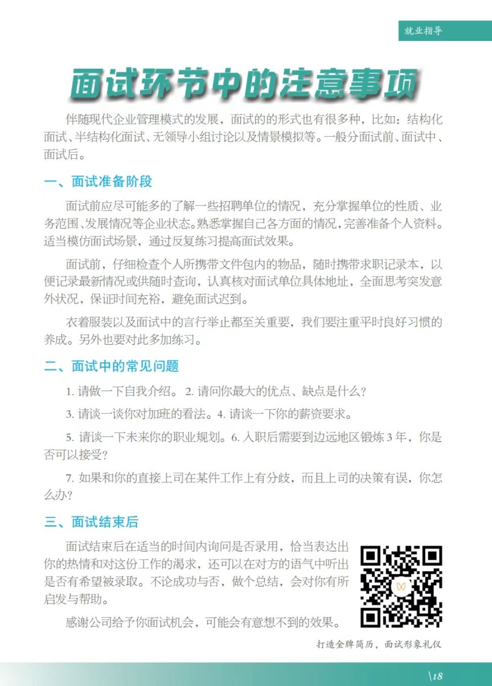 谈球吧app下载
