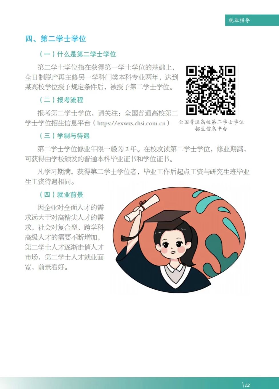 谈球吧app下载