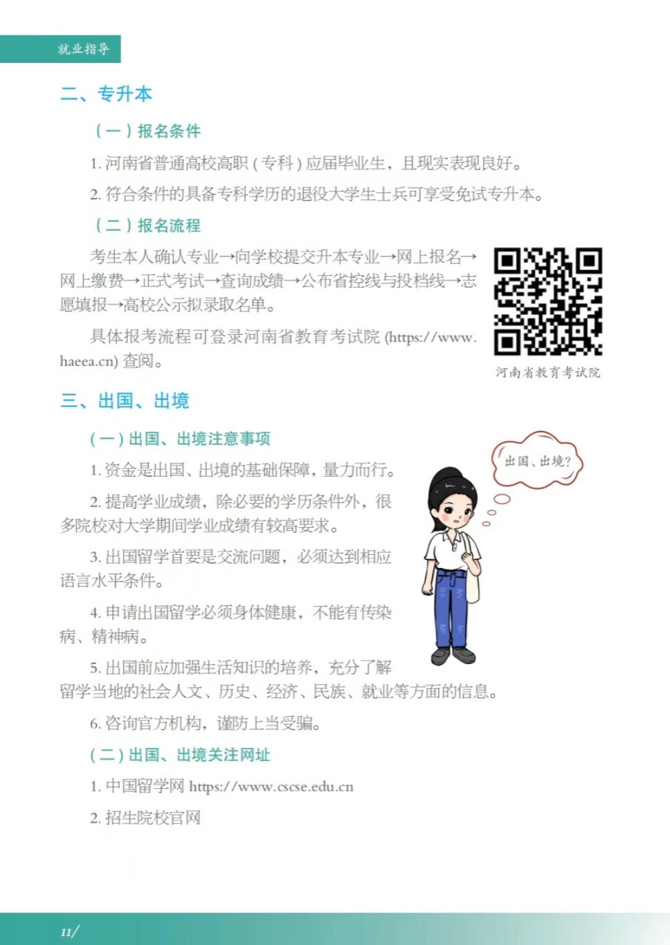 谈球吧app下载
