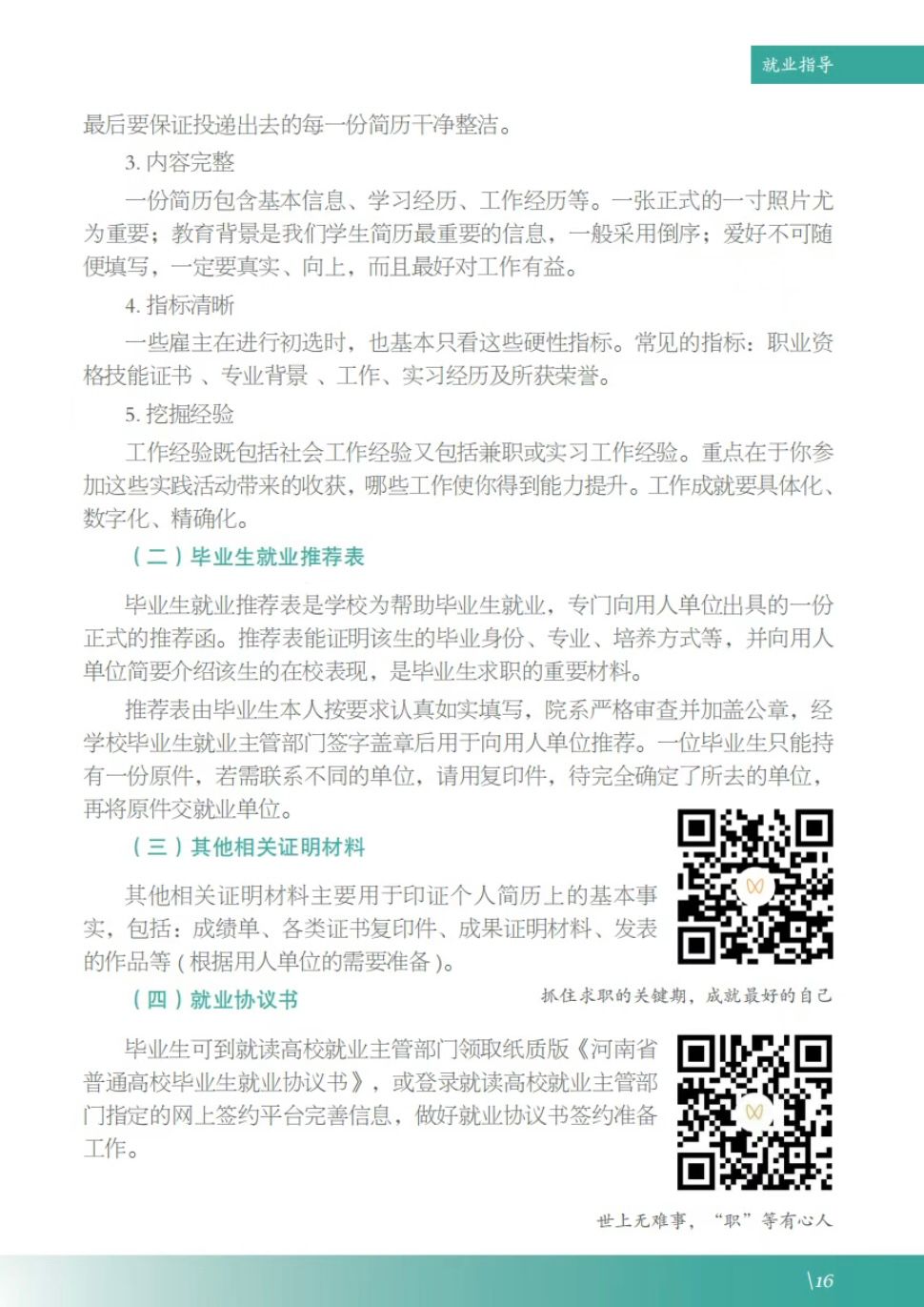 谈球吧app下载