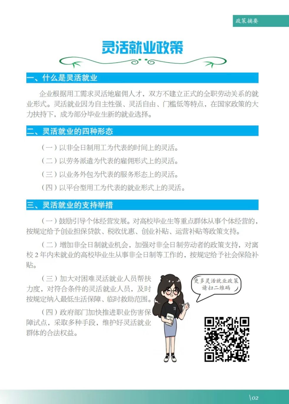 谈球吧app下载