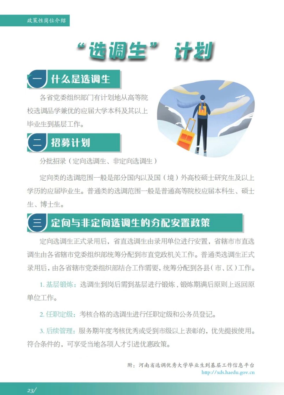 谈球吧app下载